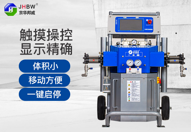 高壓聚脲噴涂機(jī)